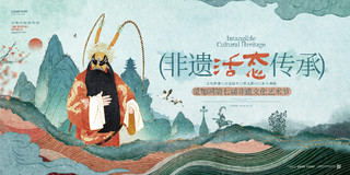 中国风大气非遗文化艺术节宣传展板设计